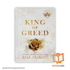 خرید کتاب King of Greed از کتاب لند - تصویر اصلی - تصوير اول - تصویر جلد روی کتاب - جلد شومیز