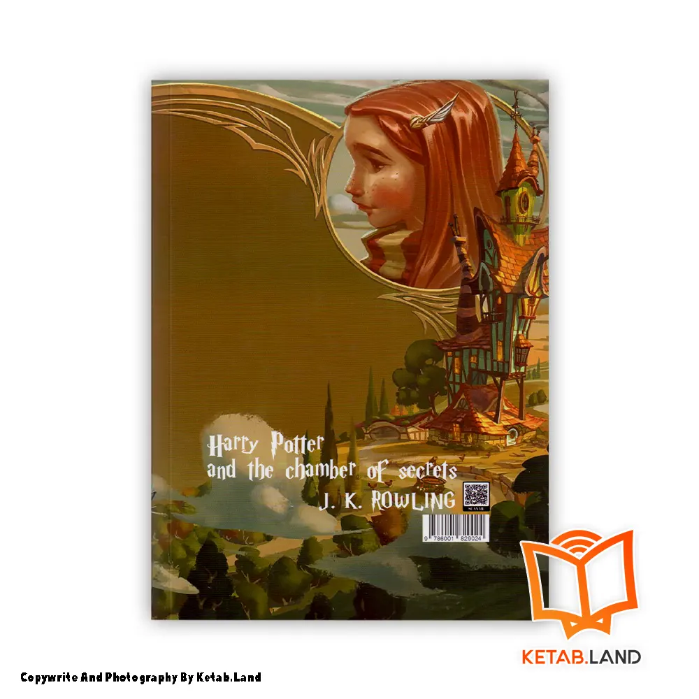 قیمت و خرید کتاب هری پاتر و حفره اسرار آمیز از کتاب لند - تصویر دوم - تصویر جلد پشت کتاب - جلد گالینگور
