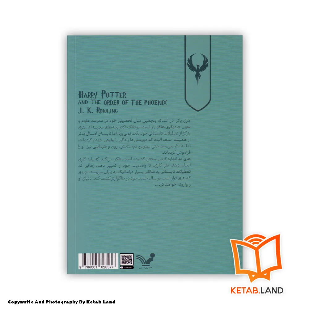 قیمت و خرید کتاب Harry Potter and the Order of the Phoenix از کتاب لند - تصویر دوم - تصویر جلد پشت کتاب - جلد شومیز