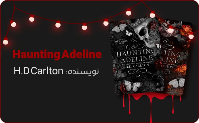 رمان های دارک رومنس؛ سفری به تاریک ترین زوایای عشق 9 بنر معرفی کتاب تسخیر ادلاین در کتاب لند