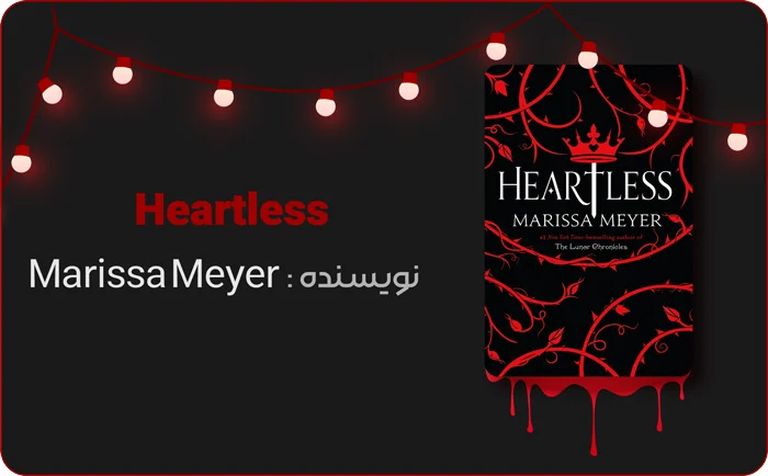 رمان های دارک رومنس؛ سفری به تاریک ترین زوایای عشق 5 بنر معرفی کتاب سنگدل در کتاب لند