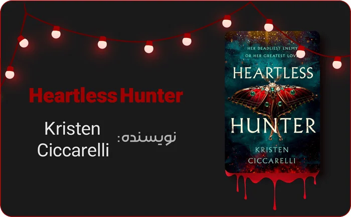 رمان های دارک رومنس؛ سفری به تاریک ترین زوایای عشق 4 معرفی بنر کتاب شکارچی سنگدل در کتاب لند