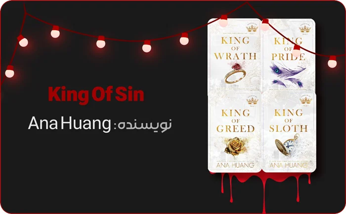 رمان های دارک رومنس؛ سفری به تاریک ترین زوایای عشق 7 بنر معرفی کتاب های پادشاه گناه در کتاب لند