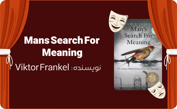 کتابهایی که قلب شما را به درد می آورد! 15 بنر معرفی کتاب انسان در جستجوی معنا اثر ویکتور فرانکل در کتاب لند
