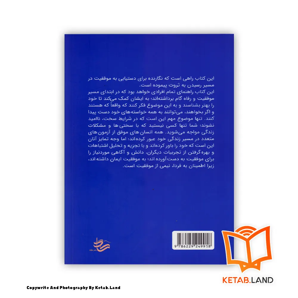 کتاب من و پول - Image 2