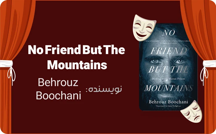 کتابهایی که قلب شما را به درد می آورد! 13 معرفی بنر کتاب هیچ دوستی به جز کوهستان ها اثر بهروز بوچانی در کتاب لند