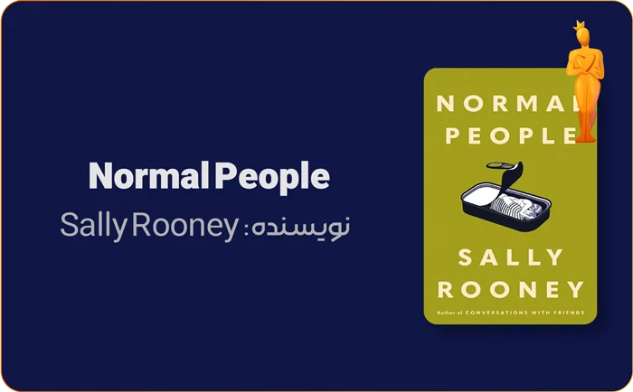 8 رمان با پایان بازِ اصغر فرهادیگونه! 3 بنر معرفی کتاب آدم های معمولی اثر سالی رونی