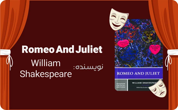کتابهایی که قلب شما را به درد می آورد! 2 بنر معرفی کتاب رومئو و ژولیت اثر شکسپیر در کتاب لند