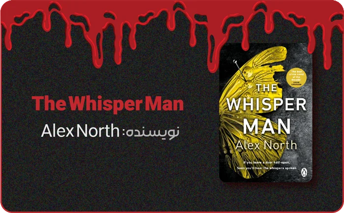 7 +1 کتاب جنایی که هوش هر نابغه ای را به چالش می کشاند! 4 بنر معرفی کتاب نجواگر اثر الکس نورث در کتاب لند