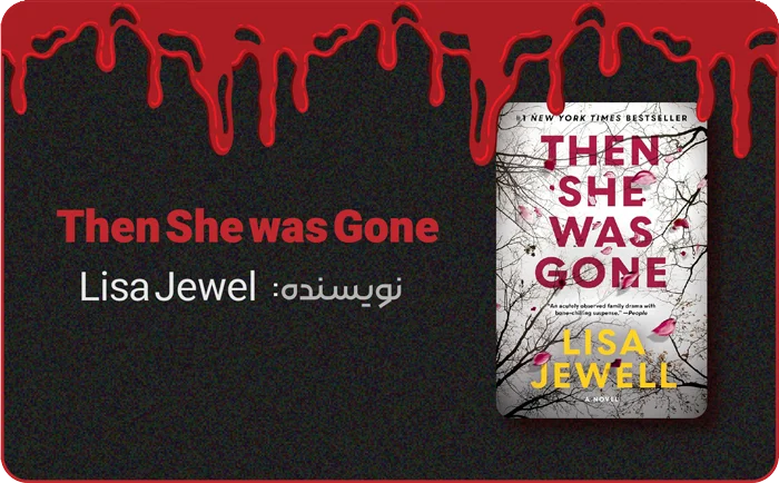 7 +1 کتاب جنایی که هوش هر نابغه ای را به چالش می کشاند! 3 بنر معرفی و خلاصه کتاب زمانی که او رفت در کتاب لند