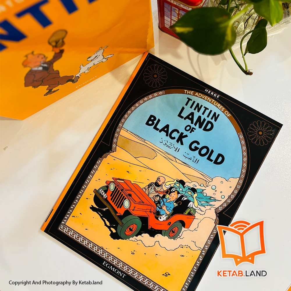خرید کتاب Tintin Land of Black Gold تصویر لایف استایل