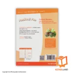 قیمت و خرید کتاب Festival Fun Pearson Kids Readers 3 از کتاب لند - تصویر دوم - تصویر جلد پشت کتاب - جلد شومیز