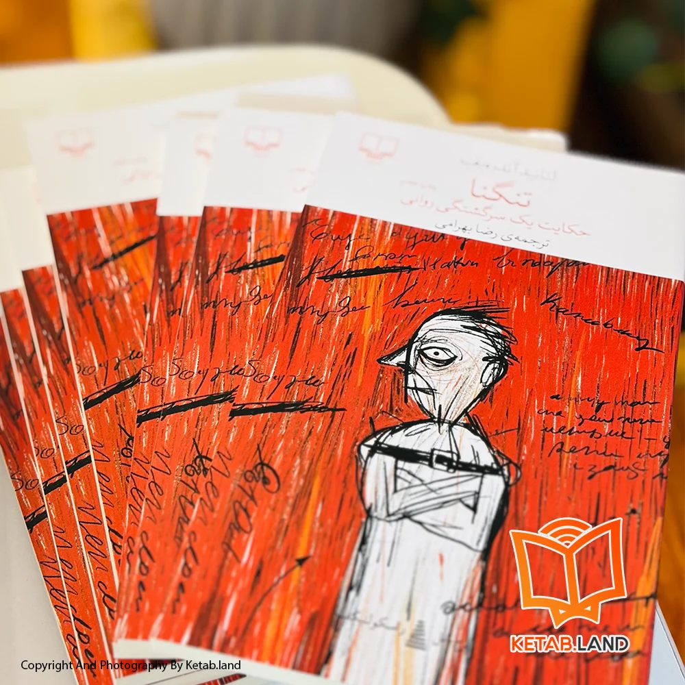 قیمت کتاب تنگنا تصویر لایف استایل