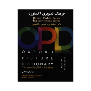 معرفی کامل ۲۰ کتاب دیکشنری برتر 9 کتاب دیکشنری Turkish Oxford Picture Dictionary 3rd