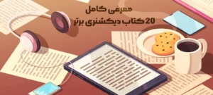 کتاب لند 41 کتاب لند - خرید کتاب - کتاب لند