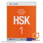 قیمت و خرید کتاب HSK Standard Course 1 از کتاب لند - تصویر دوم - تصویر جلد روی کتاب