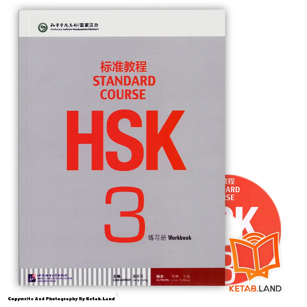 کتاب HSK Standard Course 3 - Image 4