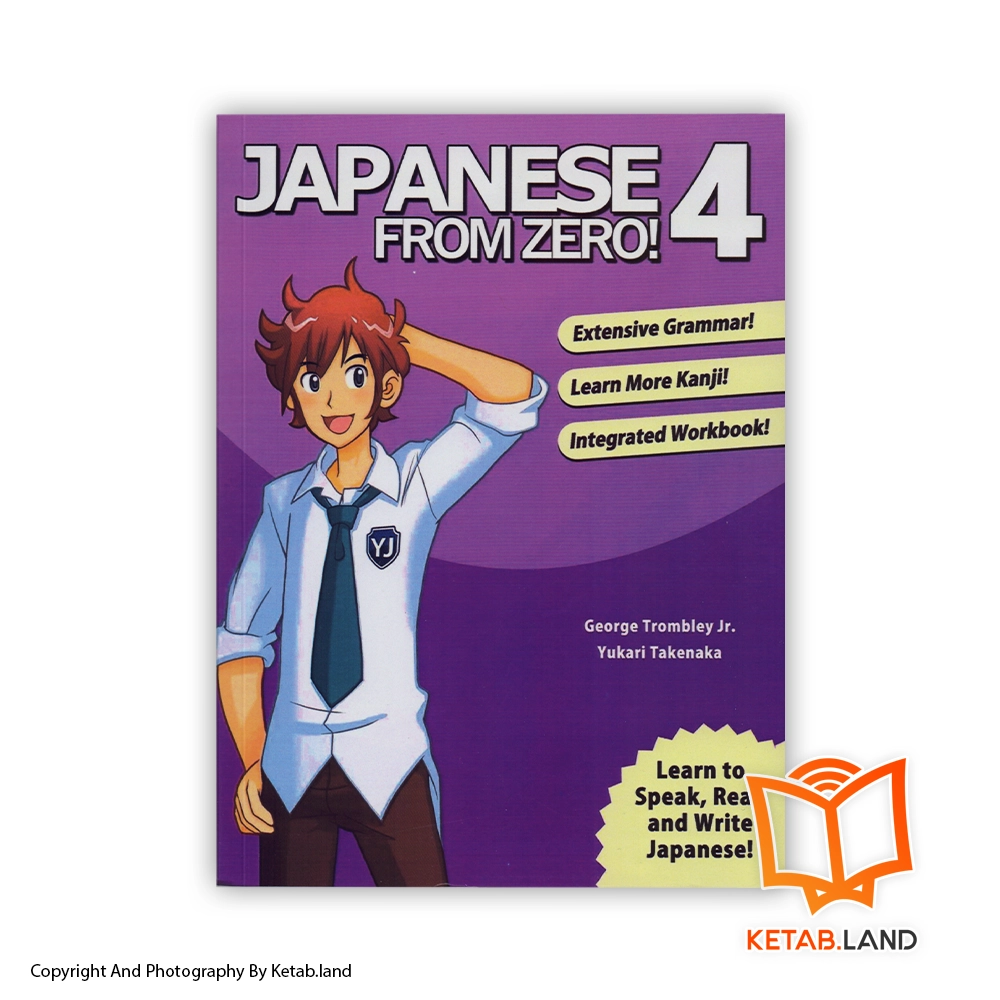 قیمت و خرید کتاب Japanese From Zero 4 از کتاب لند - تصویر اصلی - تصویر اول - تصویر جلد روی کتاب