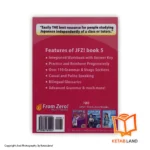 قیمت و خرید کتاب Japanese From Zero 5 - تصویر دوم - تصویر جلد پشت کتاب - جلد شومیز