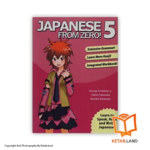 قیمت و خرید کتاب Japanese From Zero 5 از کتاب لند - تصویر اصلی - تصویر اول - تصویر جلد روی کتاب