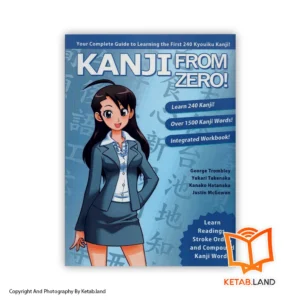 قیمت و خرید کتاب Kanji From Zero از کتاب لند - تصویر اصلی - تصویر اول - تصویر جلد روی کتاب