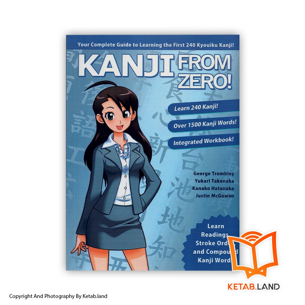 قیمت و خرید کتاب Kanji From Zero از کتاب لند - تصویر اصلی - تصویر اول - تصویر جلد روی کتاب
