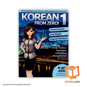 قیمت و خرید کتاب Korean From Zero 1 از کتاب لند - تصویر اصلی - تصویر اول - تصویر جلد روی کتاب