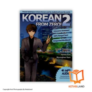 قیمت و خرید کتاب Korean From Zero 2 از کتاب لند - تصویر اصلی - تصویر اول - تصویر جلد روی کتاب