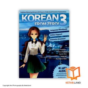 قیمت و خرید کتاب Korean From Zero 3 از کتاب لند - تصویر اصلی - تصویر اول - تصویر جلد روی کتاب