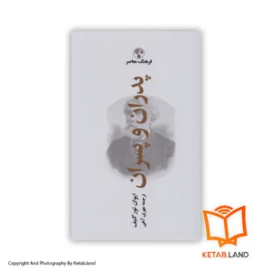 قیمت و خرید کتاب پدران و پسران از کتاب لند - تصویر اصلی - تصویر اول - تصویر جلد روی کتاب