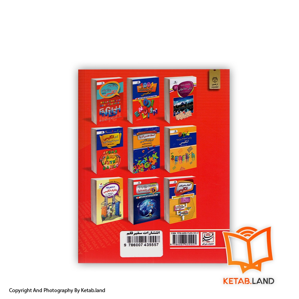 قیمت و خرید کتاب هر روز با 10 دقیقه انگلیسی - تصویر دوم - تصویر جلد پشت کتاب - جلد شومیز