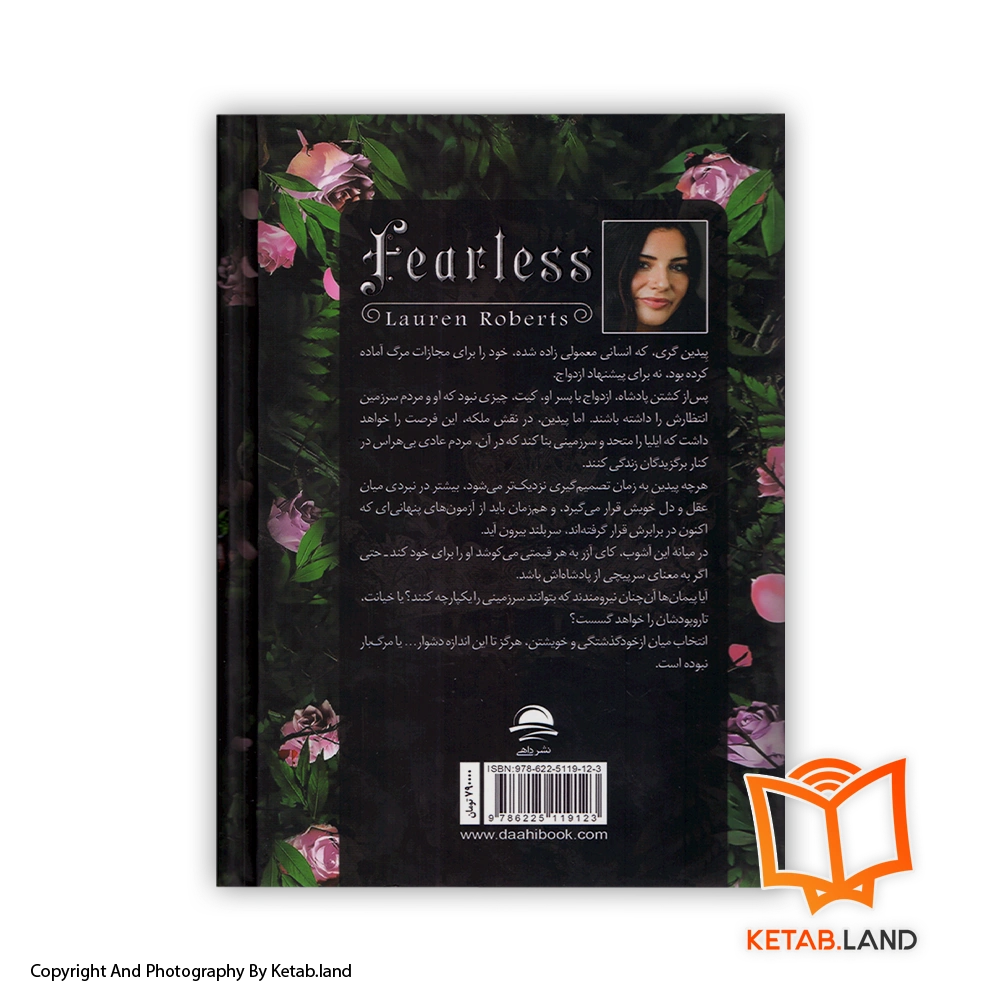 قیمت و خرید کتاب بی باک اثر لورن رابرتس - تصویر دوم - تصویر جلد پشت کتاب - جلد گالینگور