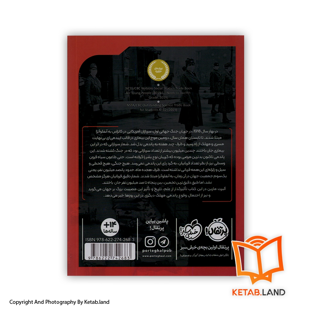 قیمت و خرید کتاب بسیار بسیار بسیار وحشتناک - تصویر دوم - تصویر جلد پشت کتاب - جلد شومیز