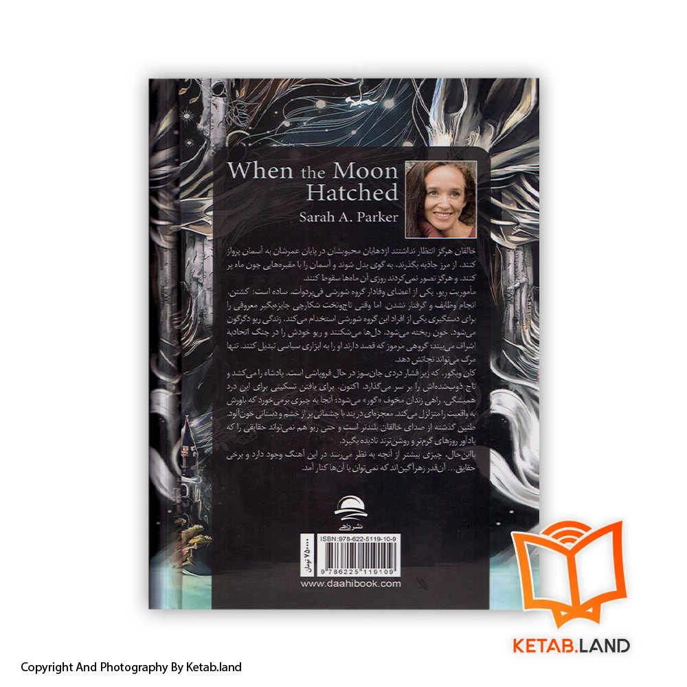 قیمت و خرید کتاب وقتی که از ماه زاده شد اثر لورن رابرتس - تصویر دوم - تصویر جلد پشت کتاب - جلد گالینگور