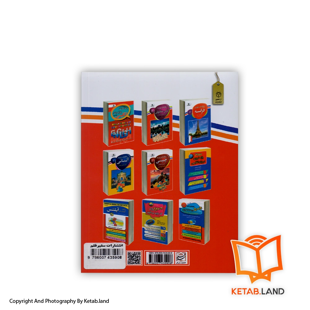 قیمت و خرید کتاب مکالمات روزمره ژاپنی - تصویر دوم - تصویر جلد پشت کتاب - جلد شومیز