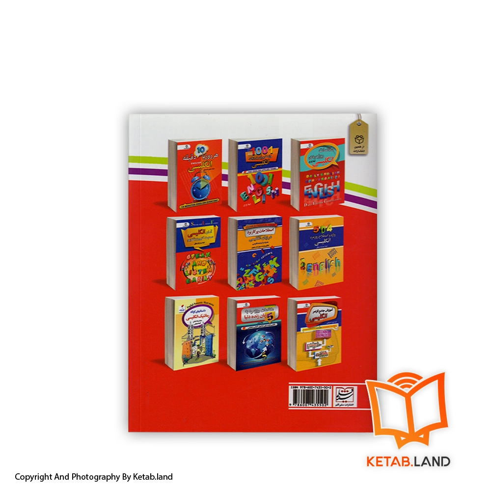 قیمت و خرید کتاب مکالمات روزمره ترکی استانبولی - تصویر دوم - تصویر جلد پشت کتاب - جلد شومیز