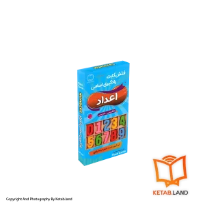 فلش کارت یادگیری اسامی اعداد انگلیسی فارسی - عکس اصلی - عکس روی جلد