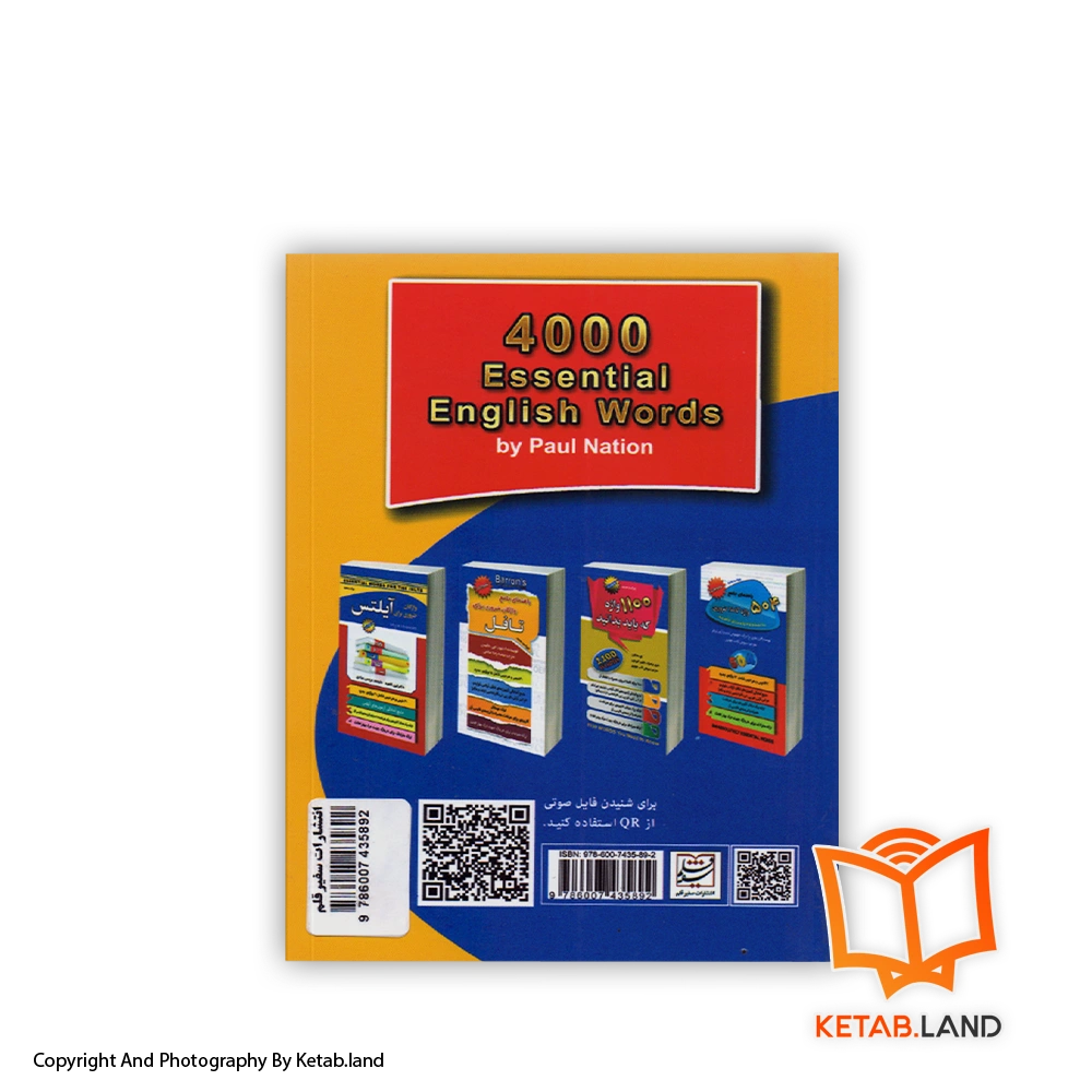 قیمت و خرید کتاب 4000 واژه ضروری در زبان انگلیسی - تصویر دوم - تصویر جلد پشت کتاب - جلد شومیز