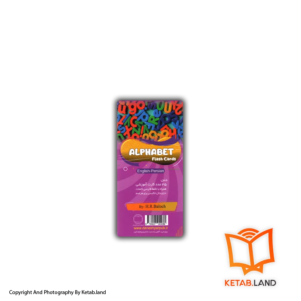 فلش کارت یادگیری اسامی آلفابت انگلیسی فارسی - عکس دوم - پشت جلد