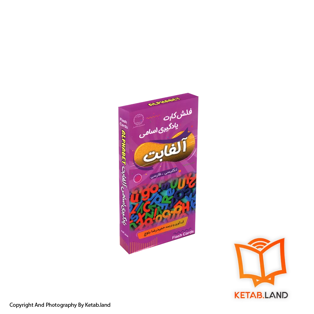 فلش کارت یادگیری اسامی آلفابت انگلیسی فارسی - عکس اصلی - عکس اول