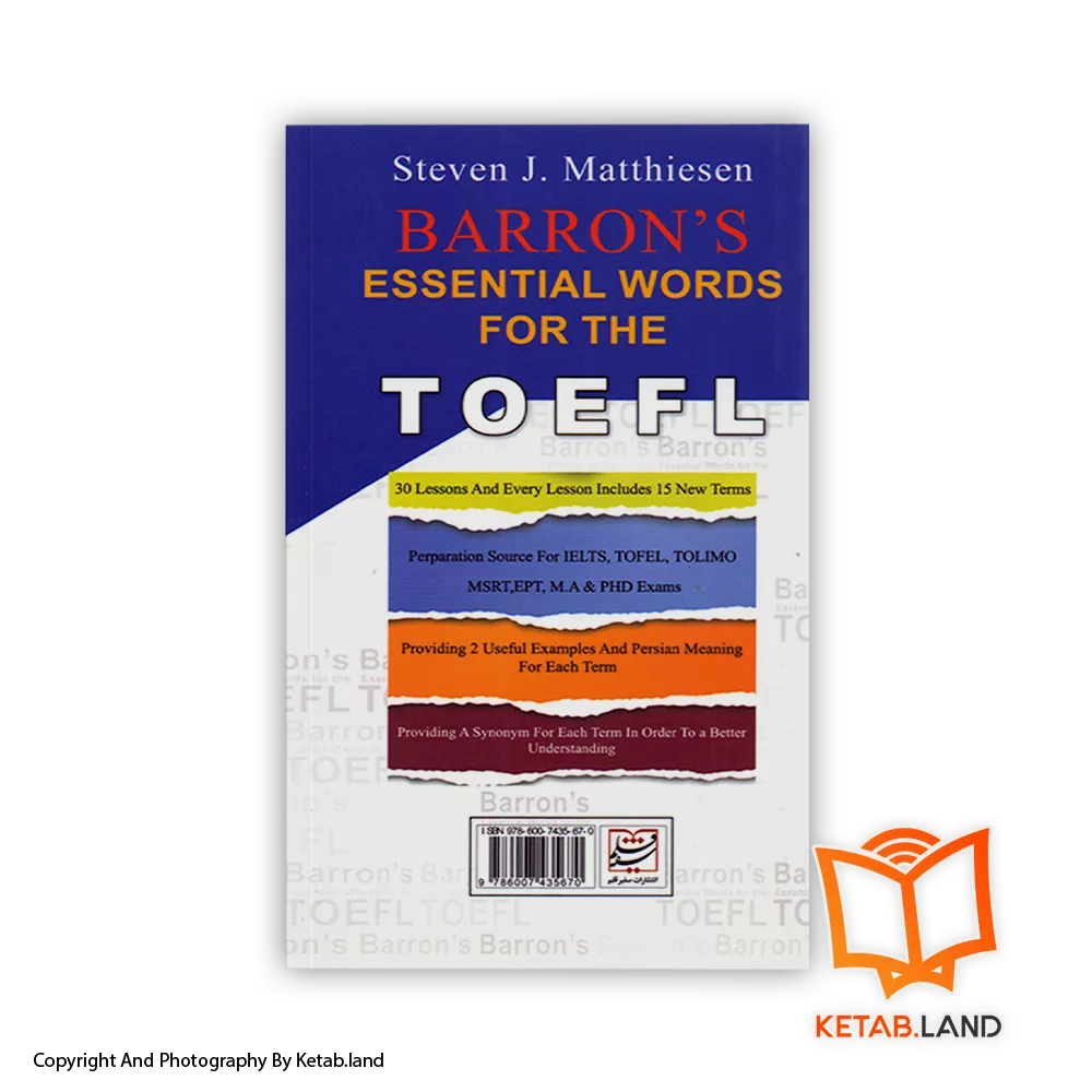 قیمت و خرید کتاب راهنمای جامع واژگان ضروری برای تافل- تصویر دوم - تصویر جلد پشت کتاب - جلد شومیز