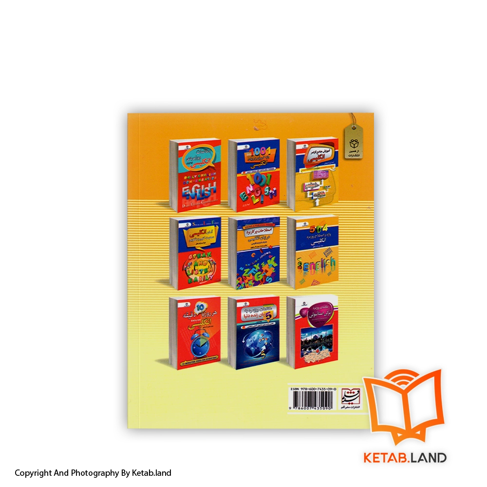 قیمت و خرید کتاب داستان های رمانتیک انگلیسی - تصویر دوم - تصویر جلد پشت کتاب - جلد شومیز