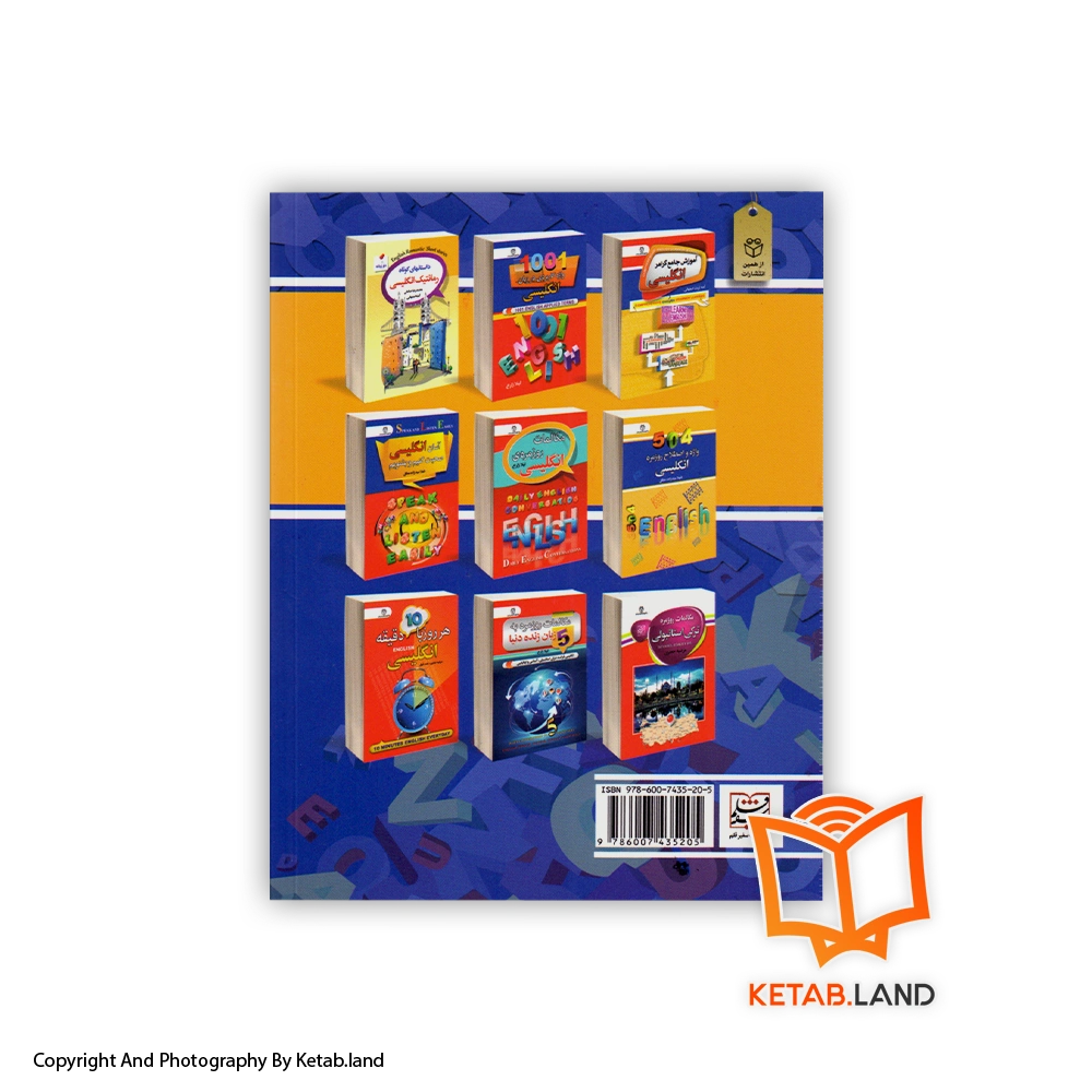 قیمت و خرید کتاب اصطلاحات پر کاربرد در زبان انگلیسی - تصویر دوم - تصویر جلد پشت کتاب - جلد شومیز