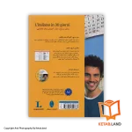 قیمت و خرید کتاب ایتالیایی در ۳۰ روز - تصویر دوم - تصویر جلد پشت کتاب - جلد شومیز