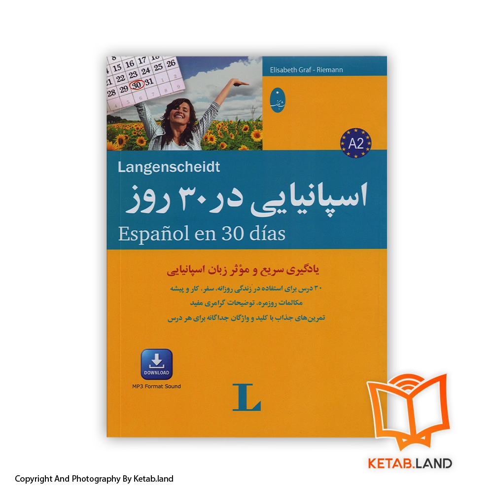 spanish in 30 days-Soft-cover-Book-Main-Image-First-Image-Front-Image-of-Book- قیمت و خرید کتاب اسپانیایی در ۳۰ روز -از کتاب لند - تصویر اصلی - تصویر اول - تصویر جلد روی کتاب
