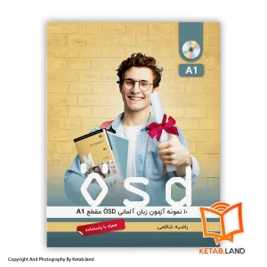قیمت و خرید ۱۰ نمونه آزمون زبان آلمانی ÖSD مقطع A1 -از کتاب لند - تصویر اصلی - تصویر اول - تصویر جلد روی کتاب