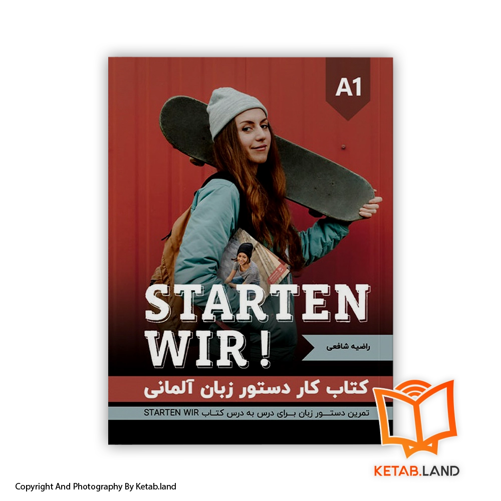 قیمت و خرید کتاب کار دستور زبان آلمانی Starten Wir A1 -از کتاب لند - تصویر اصلی - تصویر اول - تصویر جلد روی کتاب