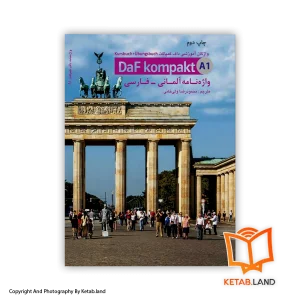 قیمت و خرید واژه نامه آلمانی فارسی Daf Kompakt A1 -از کتاب لند - تصویر اصلی - تصویر اول - تصویر جلد روی کتاب