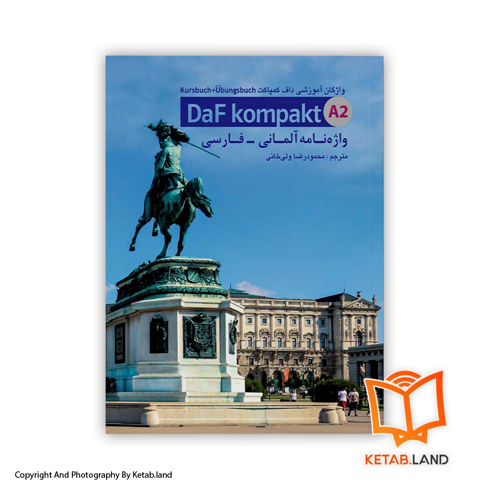German-Persian-Glossary-Daf-Kompakt_A2-Soft-cover-Book-Main-Image-First-Image-Front-Image-of-Book. قیمت و خرید واژه نامه آلمانی فارسی Daf Kompakt A2 -از کتاب لند - تصویر اصلی - تصویر اول - تصویر جلد روی کتاب