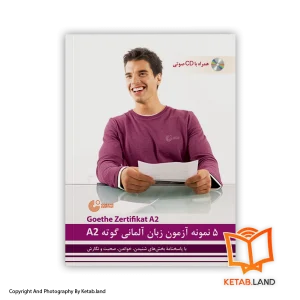 قیمت و خرید کتاب 5 نمونه آزمون زبان آلمانی گوته A2 -از کتاب لند - تصویر اصلی - تصویر اول - تصویر جلد روی کتاب